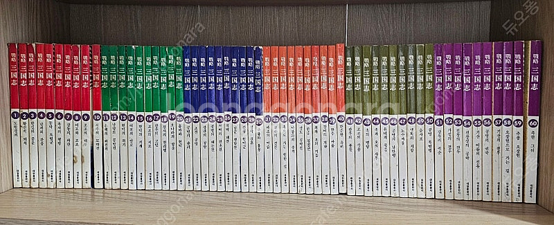 대현출판사 전략 삼국지 60권--0