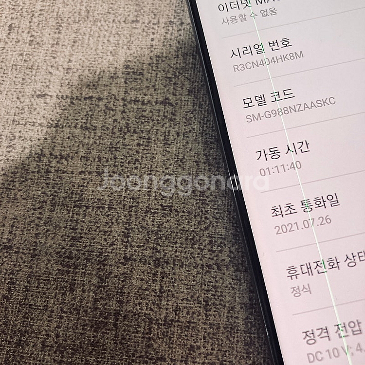 갤럭시 S20울트라 그레이 256용량 깨끗 13만5천원...--6