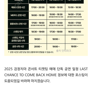 검정치마 5/10 단석 연석 아무자리 구해요