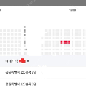 기아 타이거즈 5월 15일 응원특별석 120블록 8열 양도 합니다.