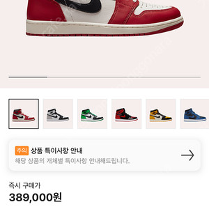 조던1 시카고 OG 2022 270 미개봉 새상품 팝다.