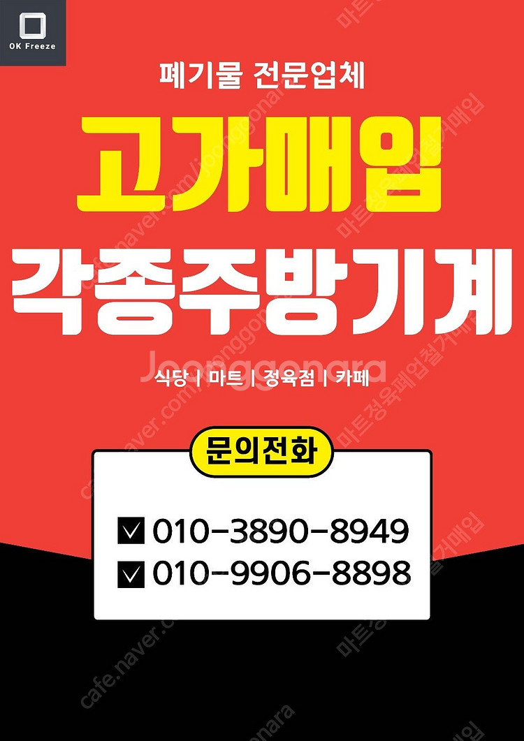전국 쇼케이스 1번지 (마트, 정육점, 정육식당) 쇼케...--9