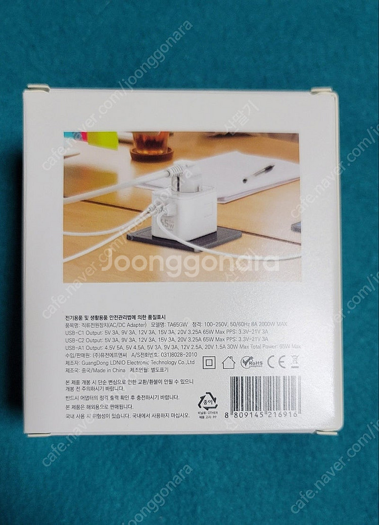 여행용 멀티 어댑터[TA65GW]--2