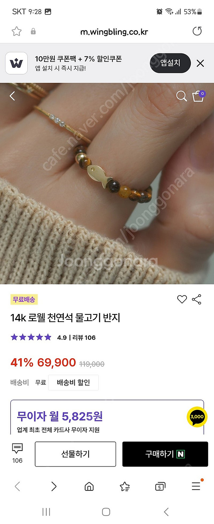 윙블링 14k 천연석 물고기 반지 판매--1