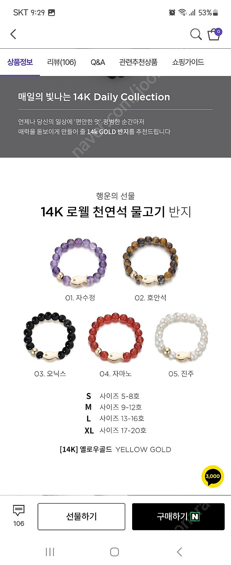 윙블링 14k 천연석 물고기 반지 판매--2