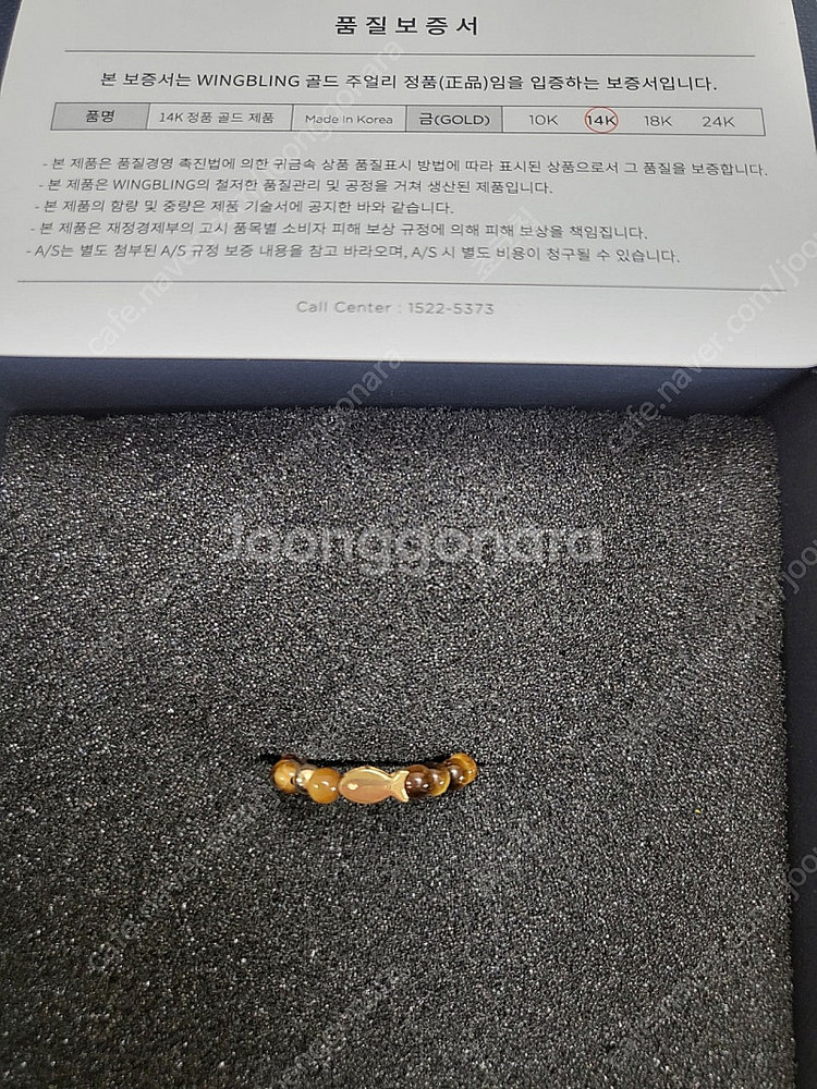 윙블링 14k 천연석 물고기 반지 판매--3