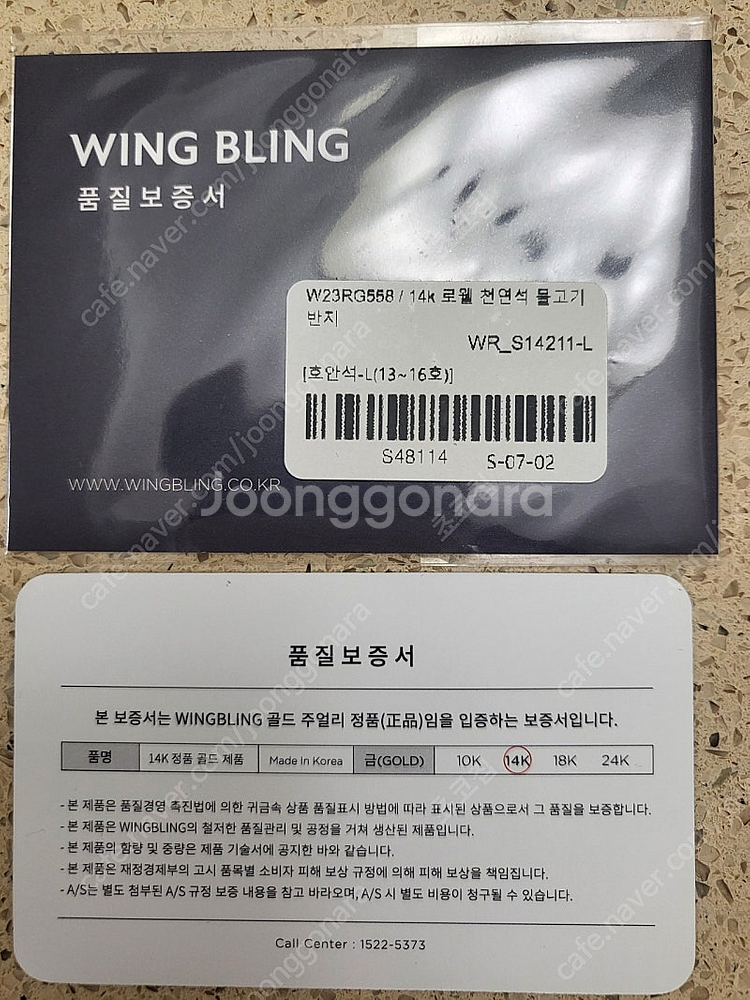 윙블링 14k 천연석 물고기 반지 판매--5