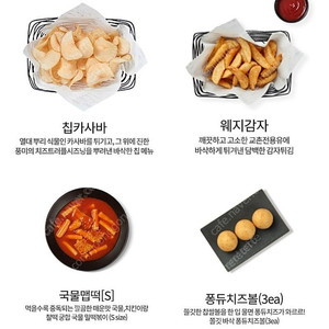 교촌치킨 사이드쿠폰 국물맵떡1400 퐁듀치즈볼900 칩카사바300
