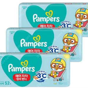 팸퍼스 에어차차 썸머팬티 기저귀