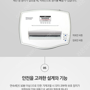 문서파쇄기 신도테크노 HI-CUT 810
