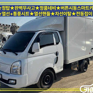 [소형화물][하이내장탑]포터2 (LPG2.5터보) 슈퍼캡/초장축 모던플러스 (3인승 /1톤) ★중고차★중고차매입★전액할부★저신용자★신불자★소액할부★현금★카드 전부 가능합니다!