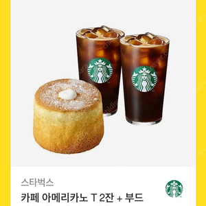 스타벅스 아메리카노2잔+부드러운생크림카스텔라
