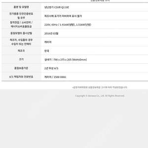 캐리어 11형 벽걸이냉난방기