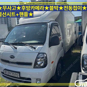 [소형화물][하이내장탑]봉고3 1.0톤/하이탑 (3인승 /1톤) ★중고차★중고차매입★전액할부★저신용자★신불자★소액할부★현금★카드 전부 가능합니다!