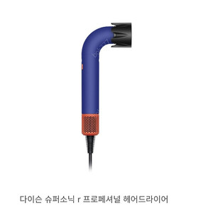 다이슨슈퍼소닉 r 프로페셔널 최신형 새제품 미개봉 판매합니다