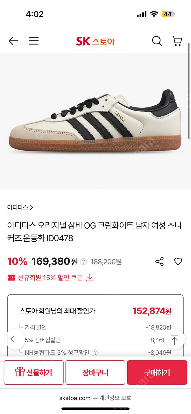 아디다스 삼바 오리지널 235--3