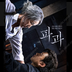 롯데시네마 파과 1장2000원