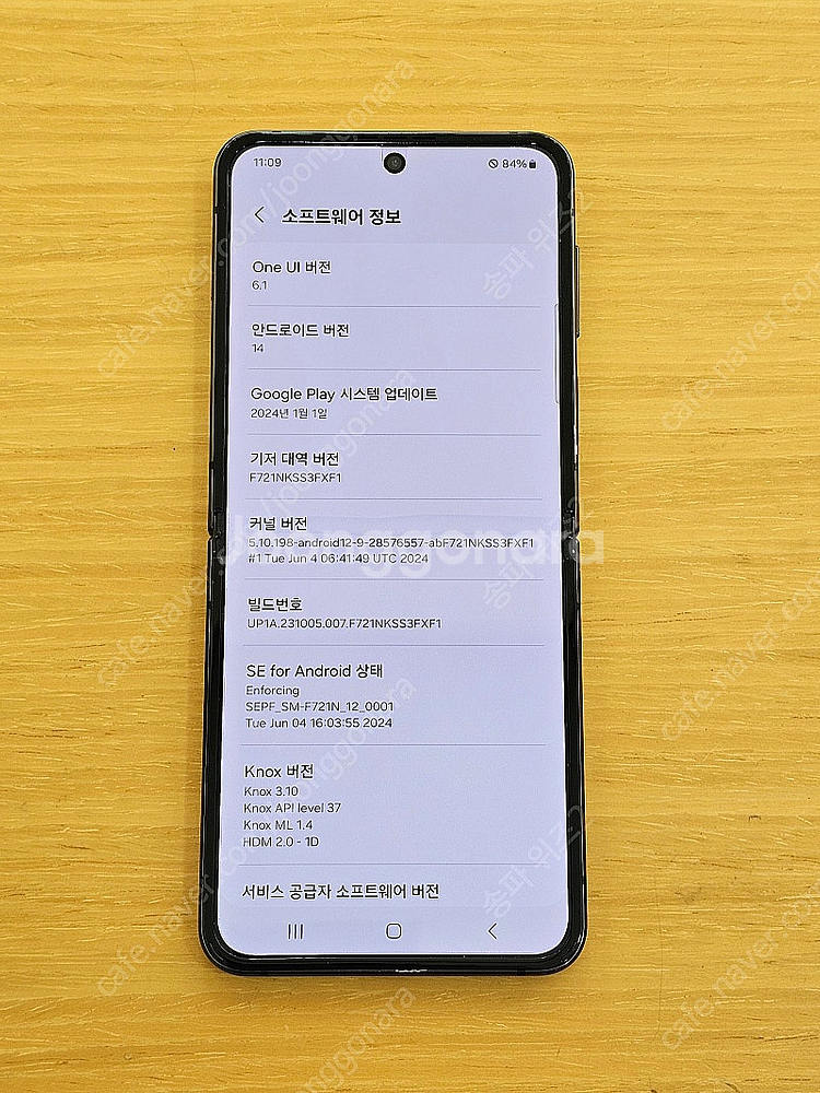 <서울 송파> 삼성 갤럭시 Z플립4 256기가 그라파이...--9