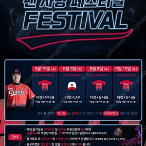 롯데 팬사랑 페스티벌 18 유니폼, 19 응원타올 팝니다.