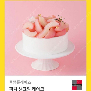 투썸 케이크교환권 38,000원