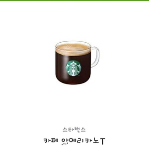 스타벅스 아메리카노