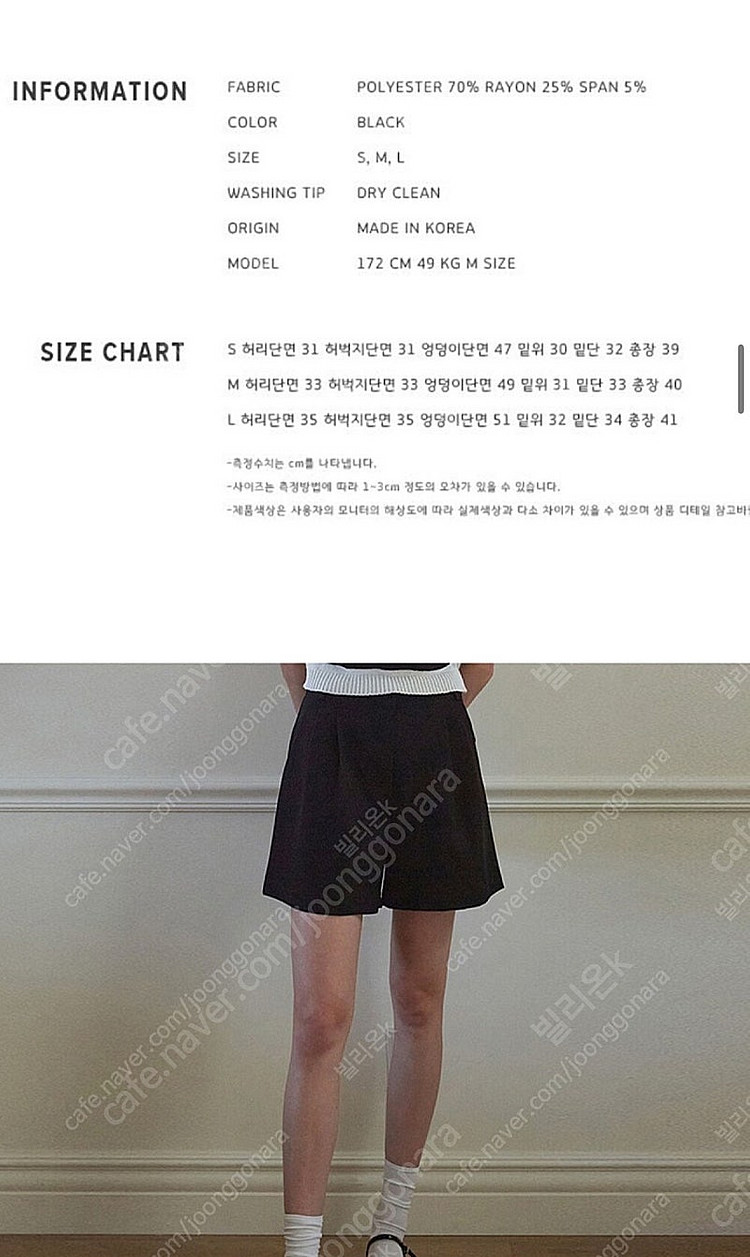 반바지 핀턱쇼츠 a라인 여름반바지--2