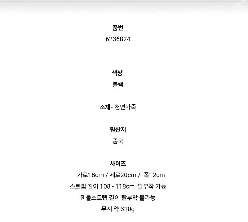 ((이번주까지 5만원 최종추가할인)) 발리 버킷백 미착...--3