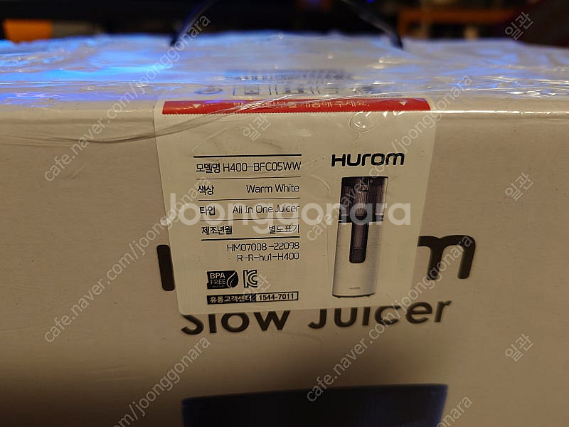 휴롬 착즙기 H-400 White 새제품--2