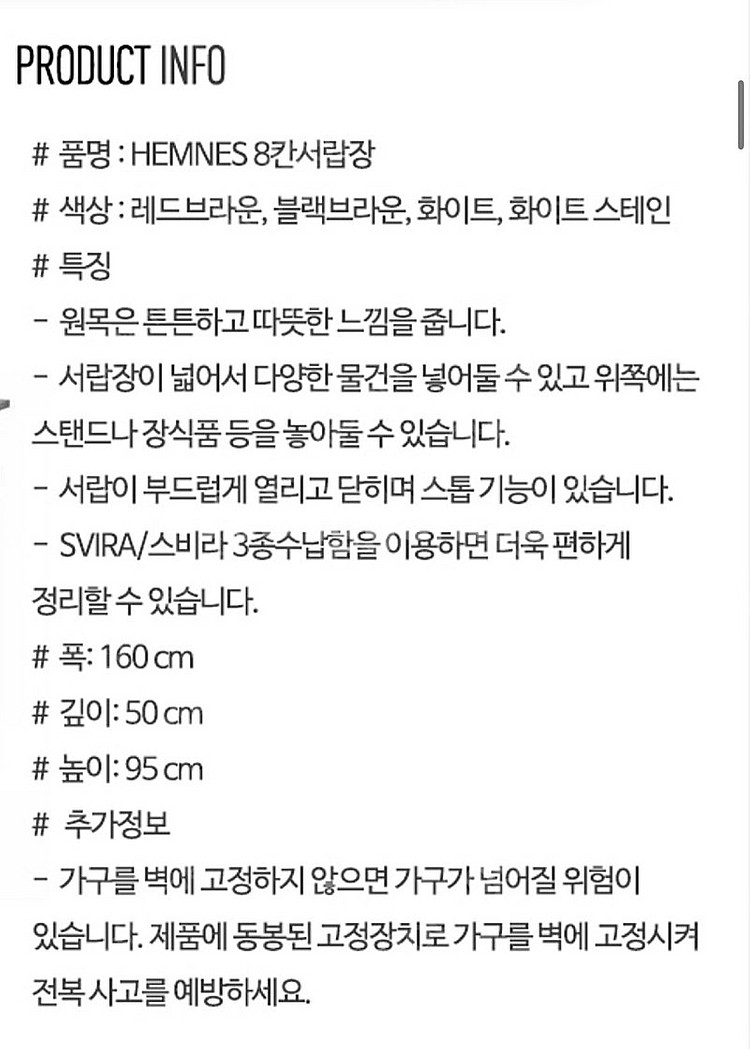 이케아 햄네스 8단 서랍장--4