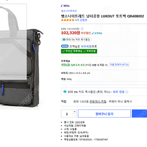 샘소나이트 레드 토트백 QR408002