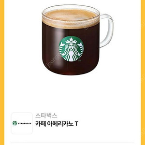 스타벅스 아메리카노 오늘까지