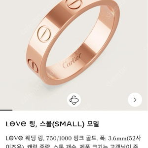 까르띠에 러브링58호 핑크골드 반지