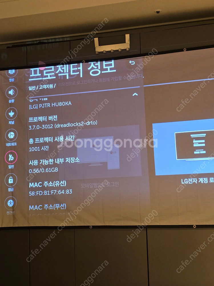 [상태 좋아요] LG 120인치 4K 시네빔프로젝터 H...--5