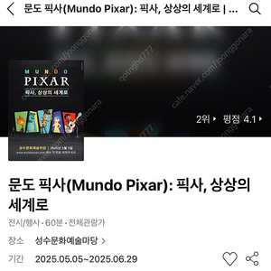 픽사 티켓 구매 희망합니다 5/18