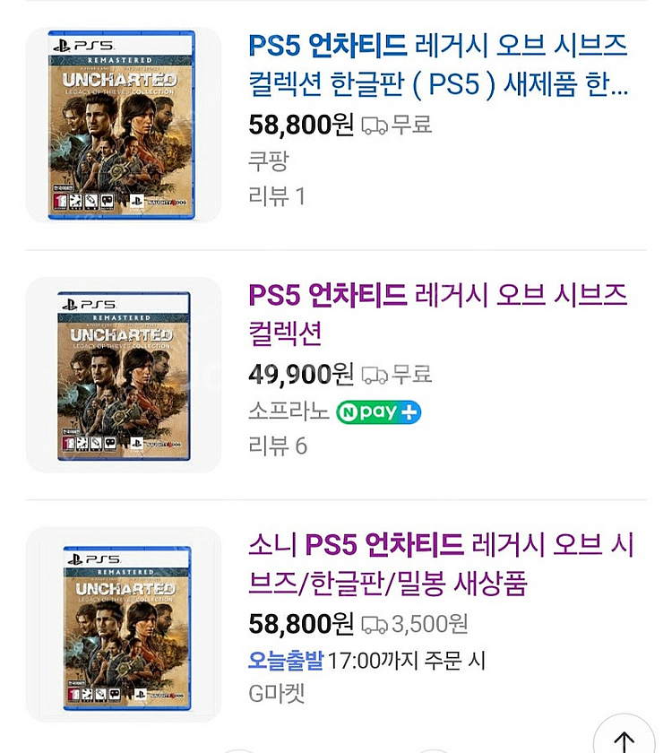 플스5 언차티드 레거시오브컬렉션 잃어버린유산 해적왕의보...--0