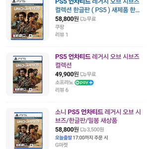 플스5 언차티드 레거시오브컬렉션 잃어버린유산 해적왕의보물