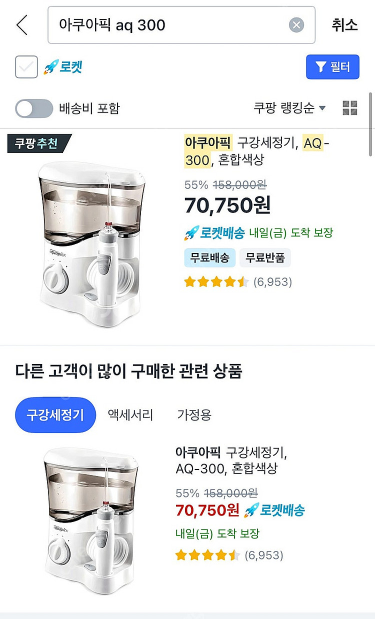 아쿠아픽 AQ300 미사용 개봉품 박풀 4만 착불--0