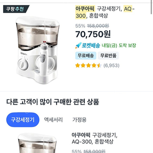 아쿠아픽 AQ300 미사용 개봉품 박풀 4만 착불