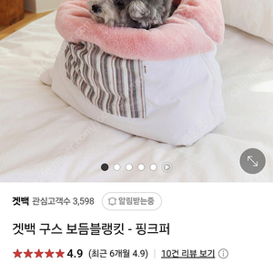 겟백 구스보듬이 핑크 새상품