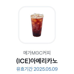 메가커피 아이스아메리카노 1600원