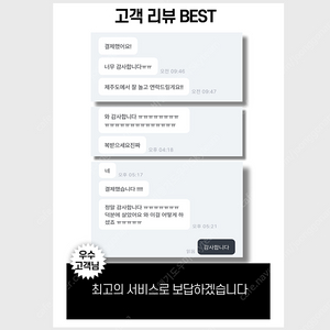 [당일예약] 5/8 5/9 5/11 5/18 5/25 국내선 제주 전구간 매진 항공권 비행기표 빠른 예약 일정 인원 자유
