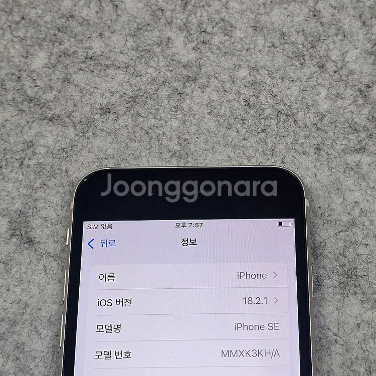 (자급제) 아이폰SE3 스타라이트 128기가 무찍힘 외...--3