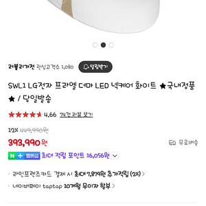 엘지프라엘 더마 넥케어
