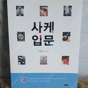 사케입문,소울키친, 500수프,파스타, 바리스타 일본요리책들