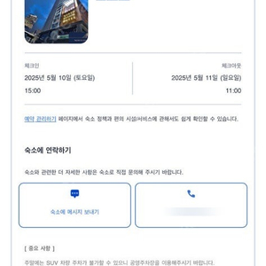 부산 영도 노스하버 호텔 양도 (5/10~5/11)