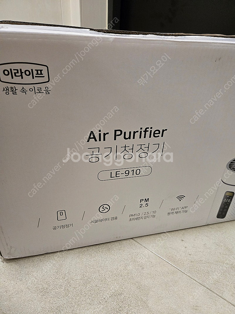 롯데알미늄 서큘레이터달린 공기청정기 팔아요.--3