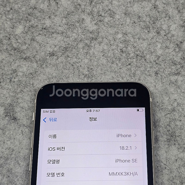 (자급제) 아이폰SE3 스타라이트 128기가 무찍힘 외...--3
