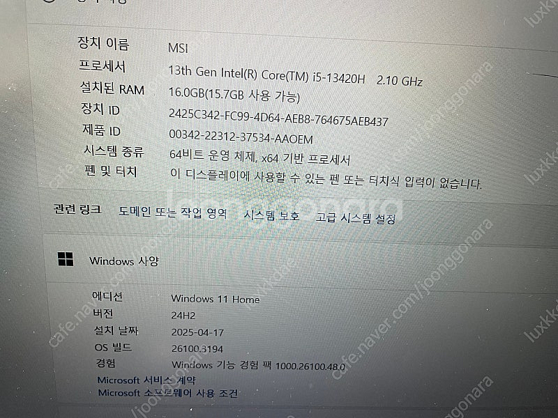 MSI 씬 15 B13VE i7 13세대 RTX4050...--1
