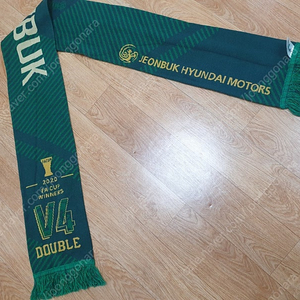 (S급) 전북현대 더블우승기념 머플러(리그+fa컵우승)