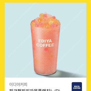 이디야커피 핑크펄 피치자몽 플랫치노(R)